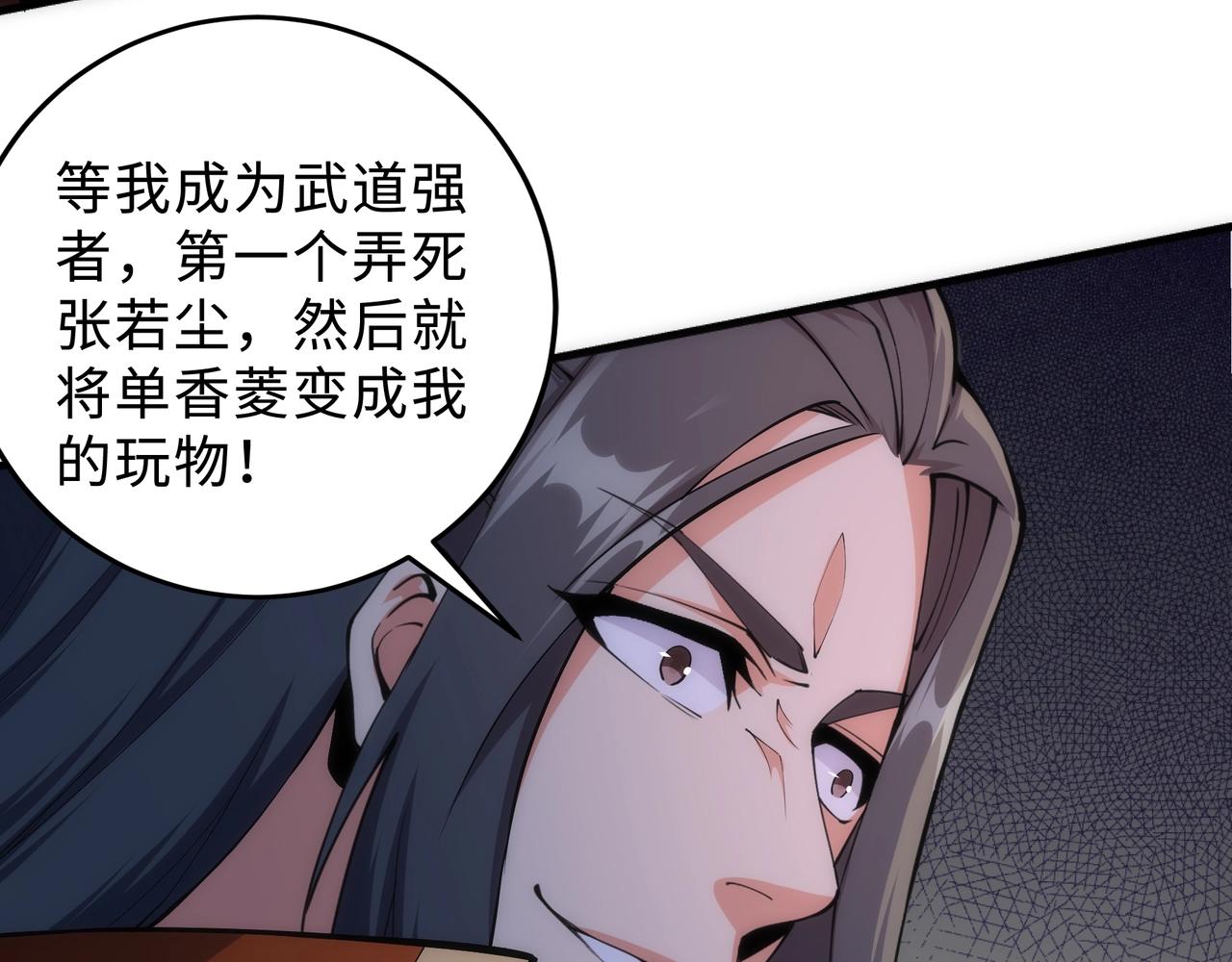 第20话 八王子之死55