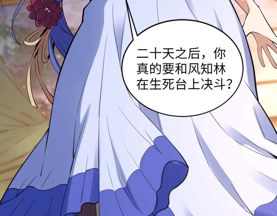 第72话 端木师姐相助58