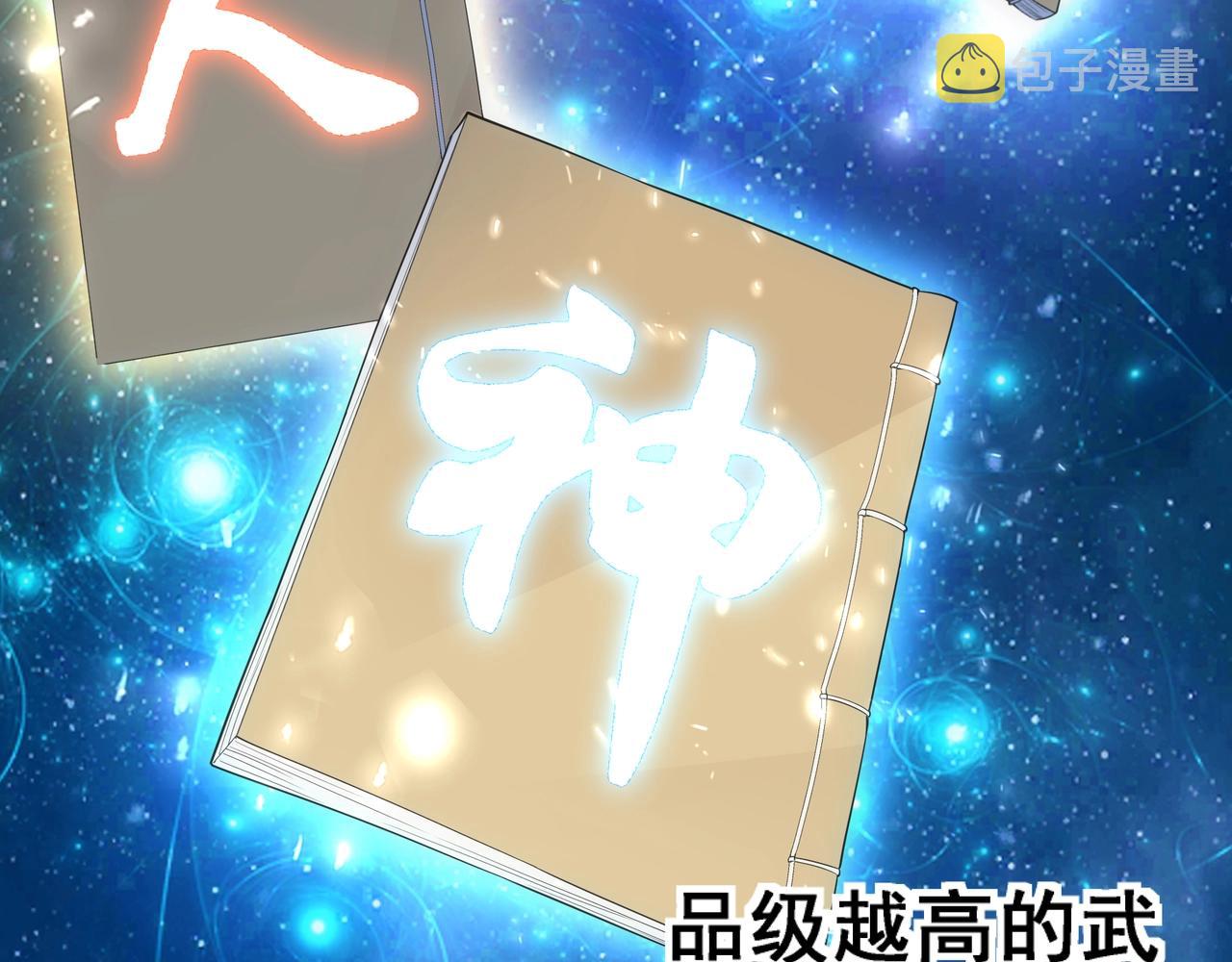 第5话 灵级剑法12