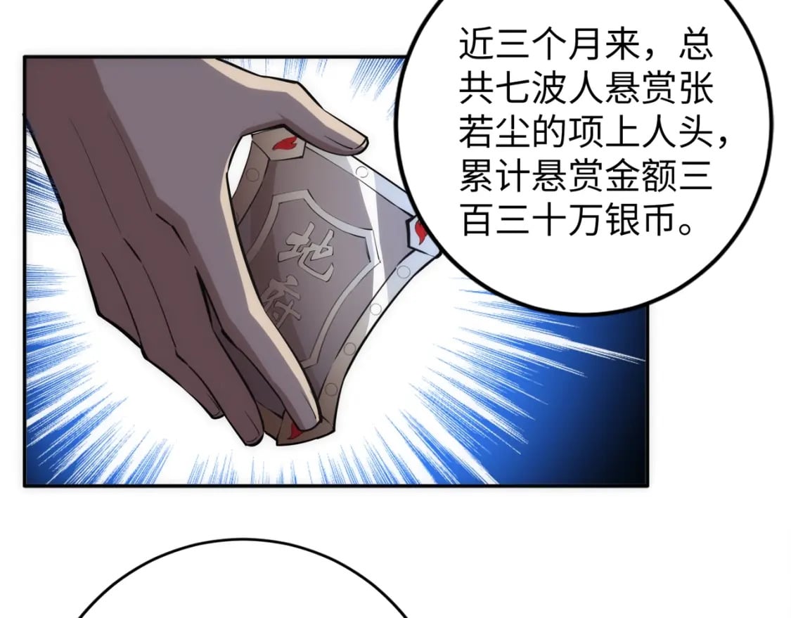 第81话 天字第一号学姐42