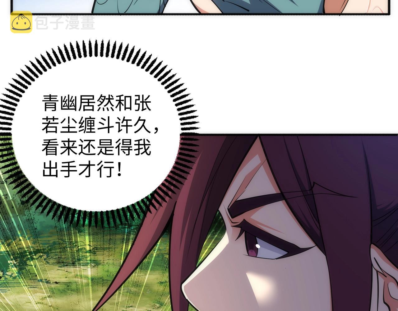 第53话 冰火麒麟甲47