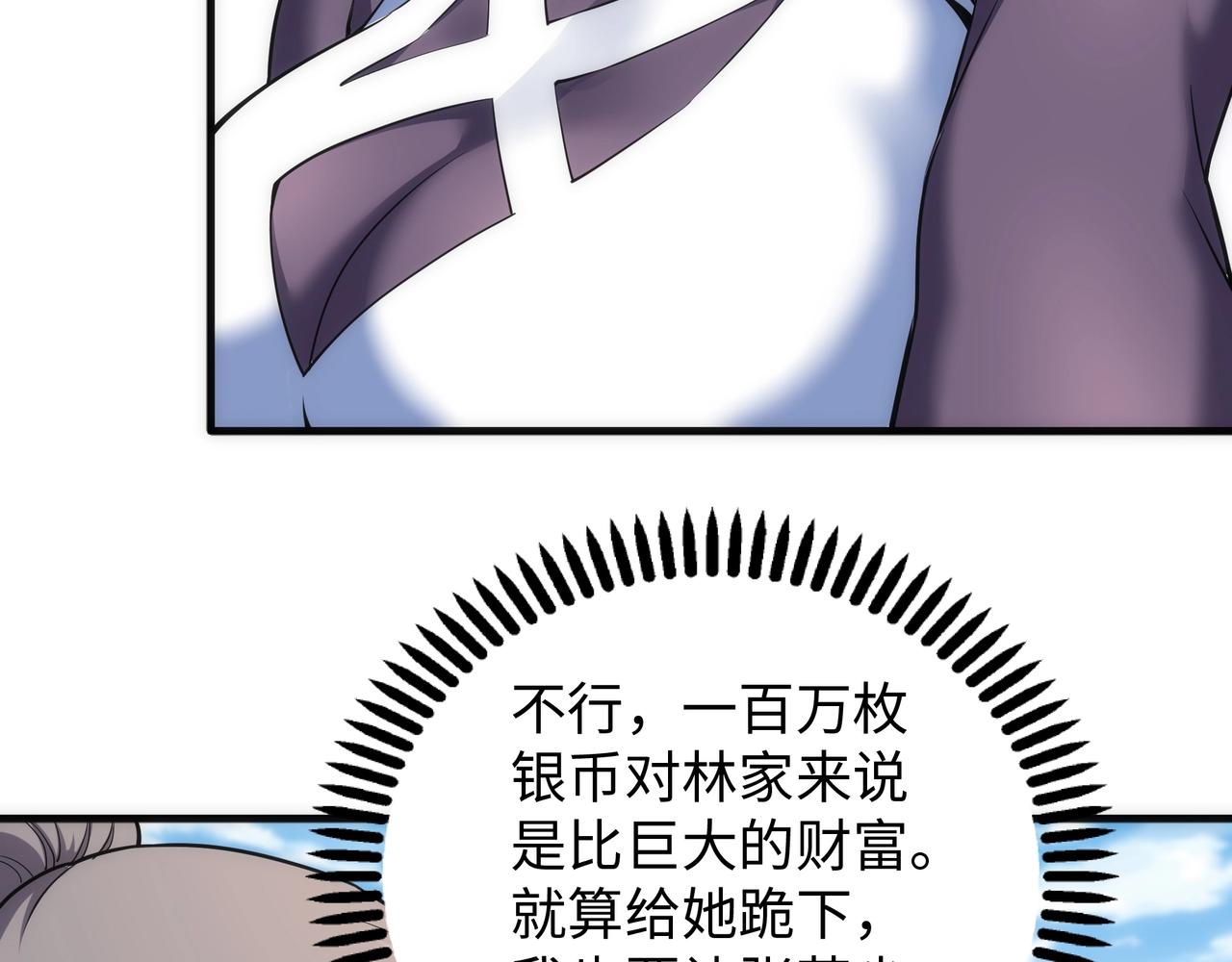 第41话 林泞姗下跪！21