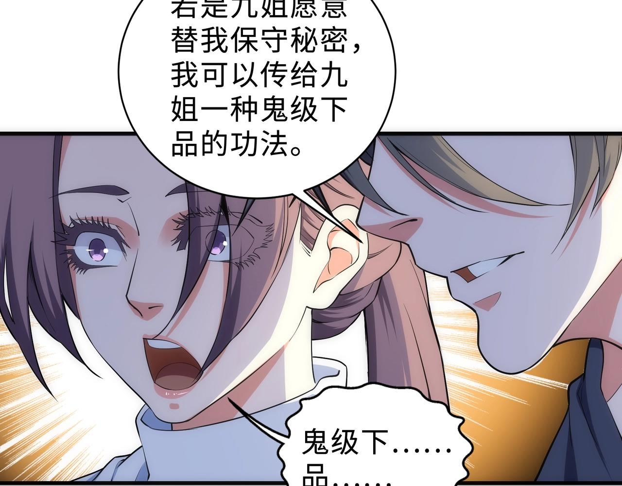 第35话 女人的战争76