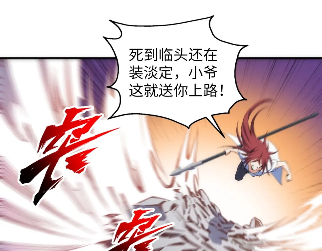 第79话 剑随心走高阶境界18