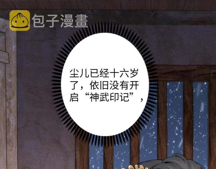 第1话 帝子重生189
