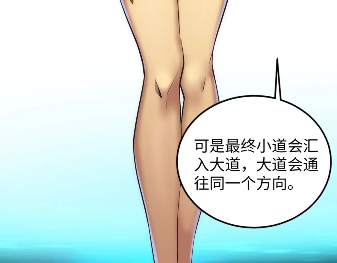 第87话 精神力修炼15