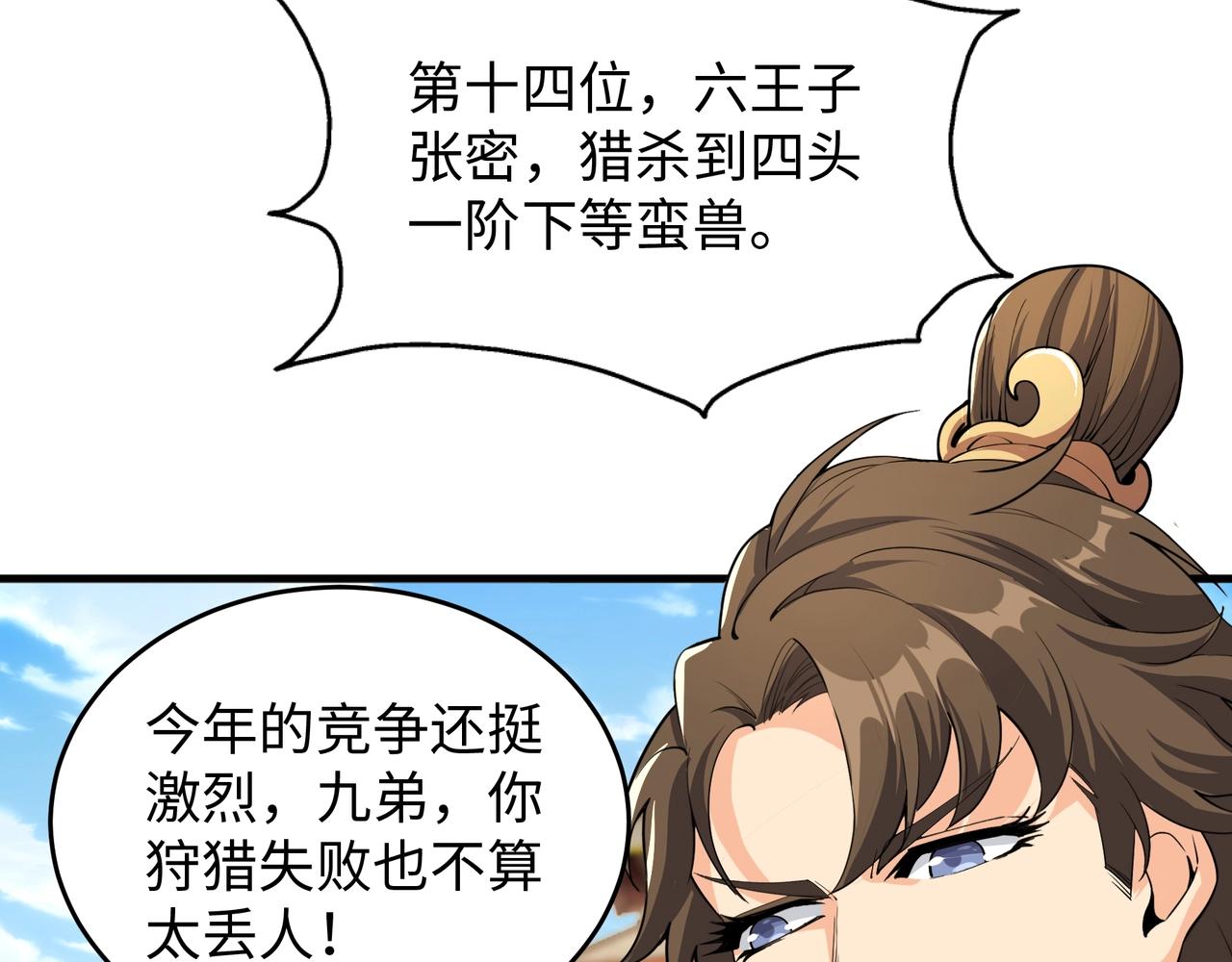 第12话 第一名！90