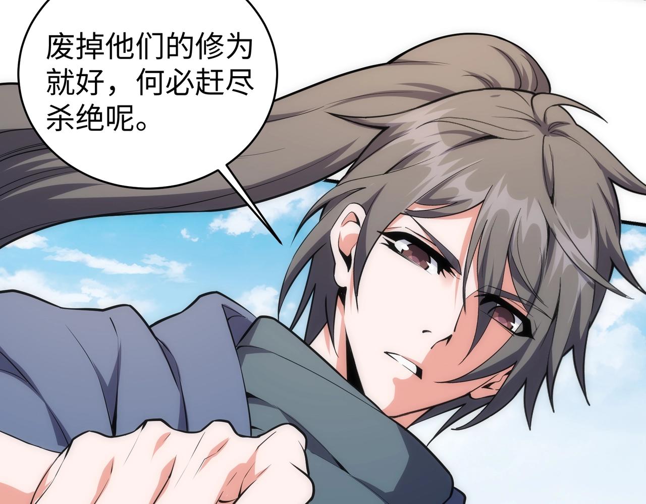 第47话 暗箭袭来28