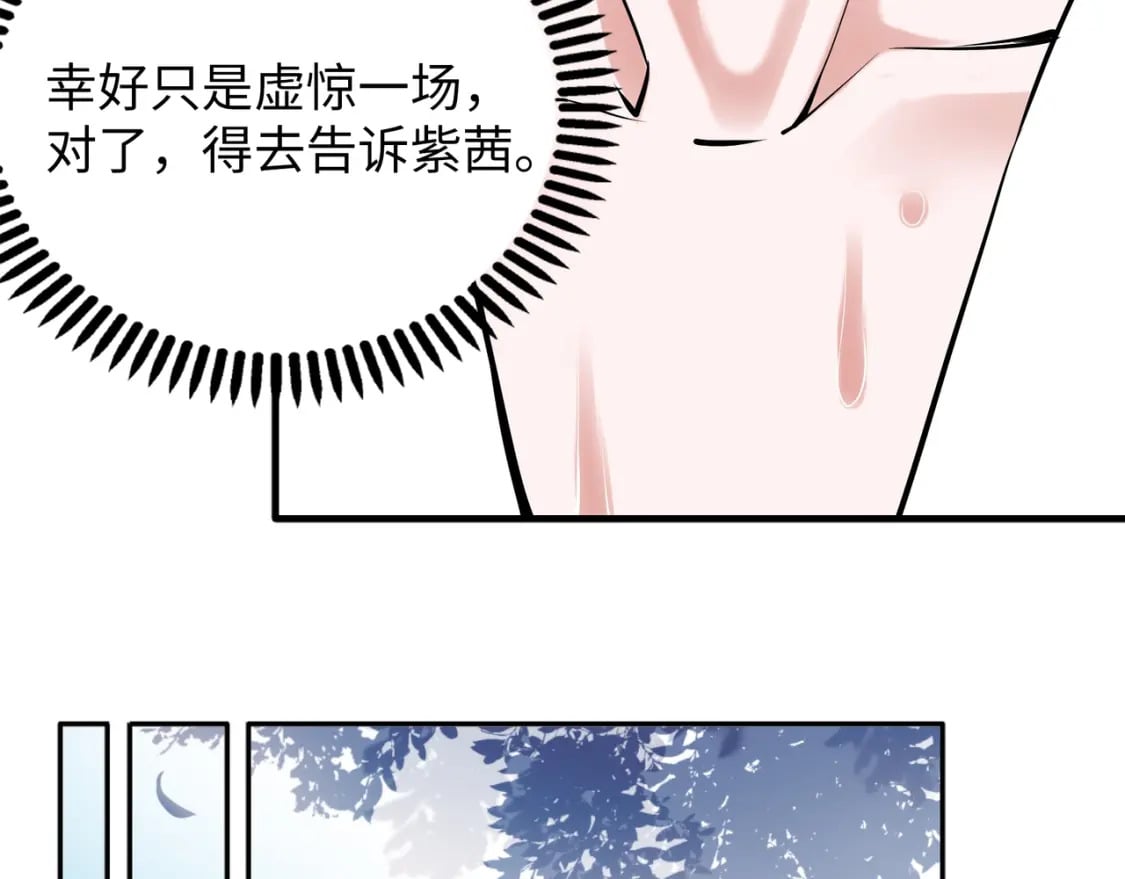 第82话 虚惊一场80