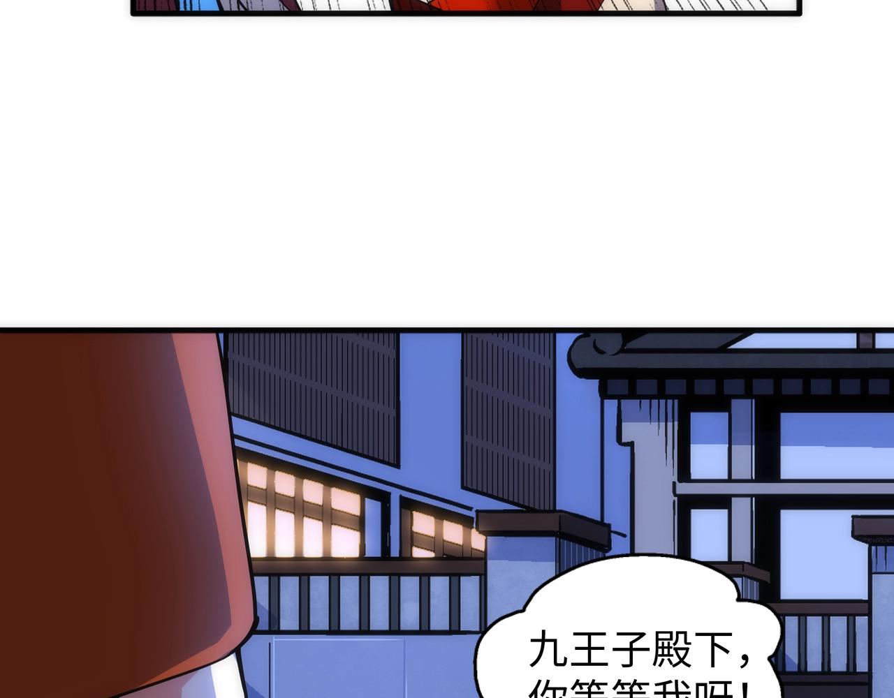第20话 八王子之死29