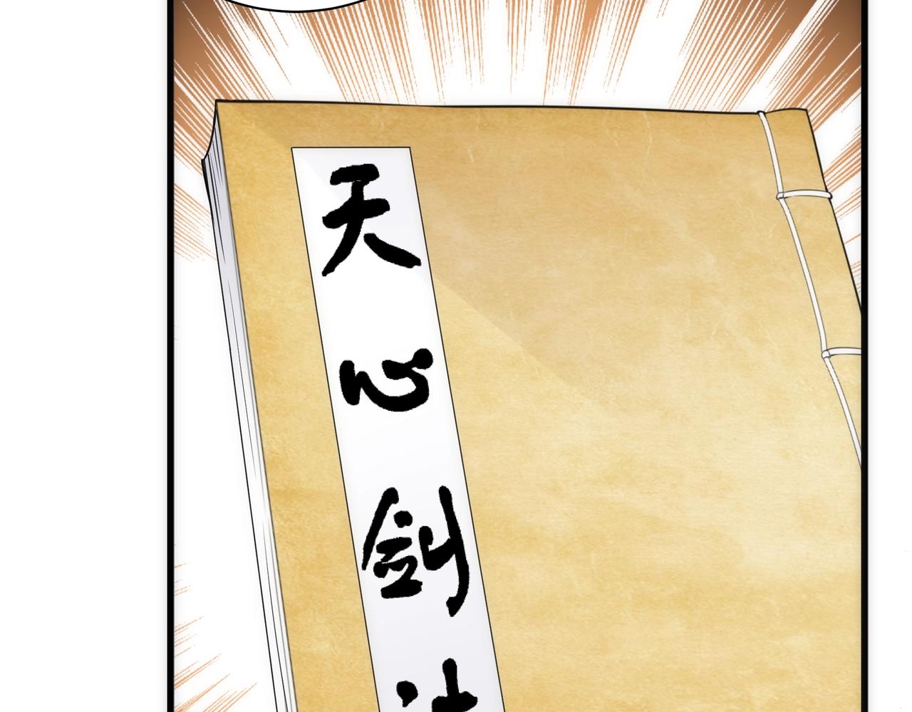 第5话 灵级剑法27