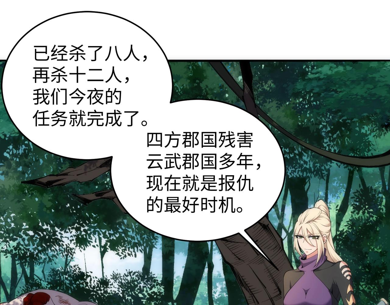 第47话 暗箭袭来25