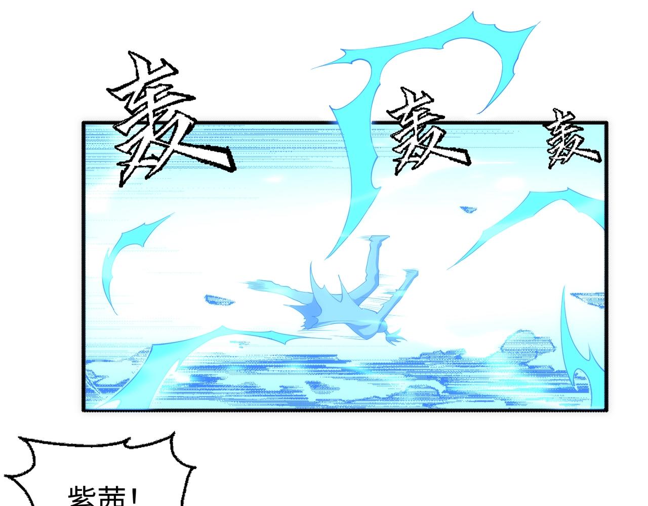 第52话 紫茜爆发32