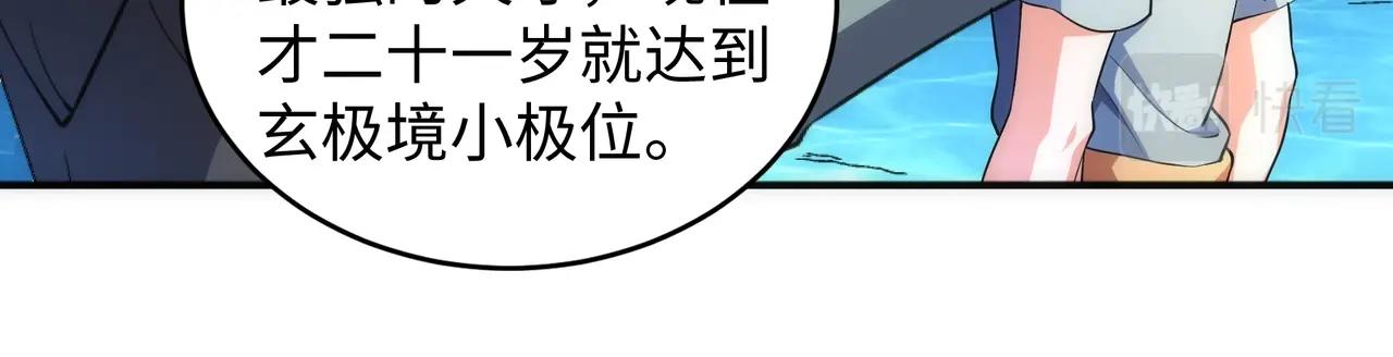 第48话 中计？！66