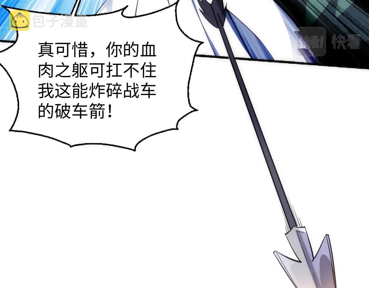 第53话 冰火麒麟甲51