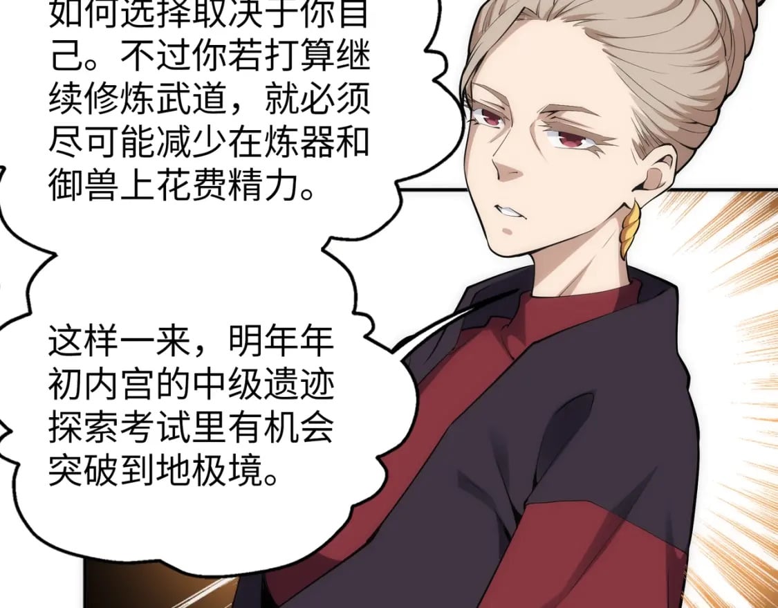 第84话 精神力测试79