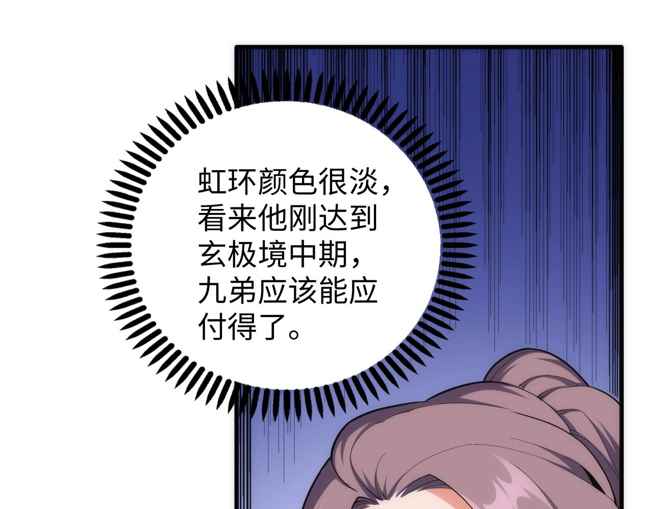 第34话 以下克上5