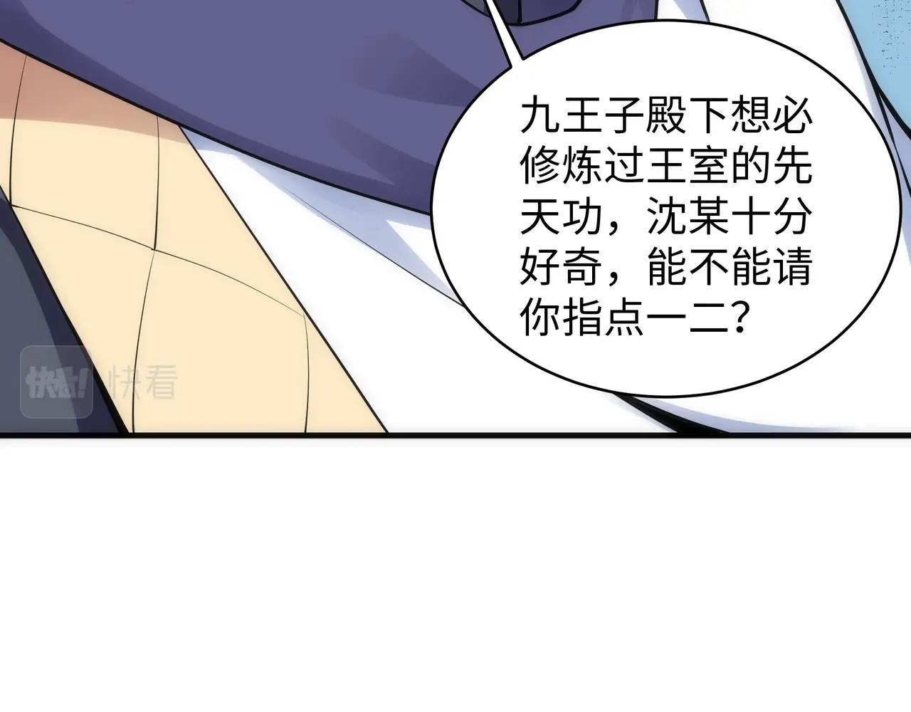 第44话 必须打你脸27