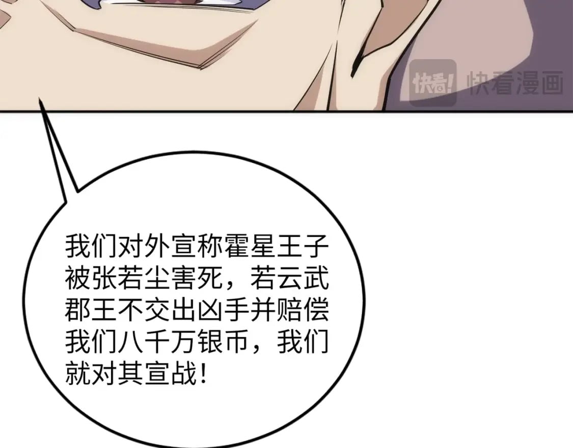 第95话 前路漫漫103