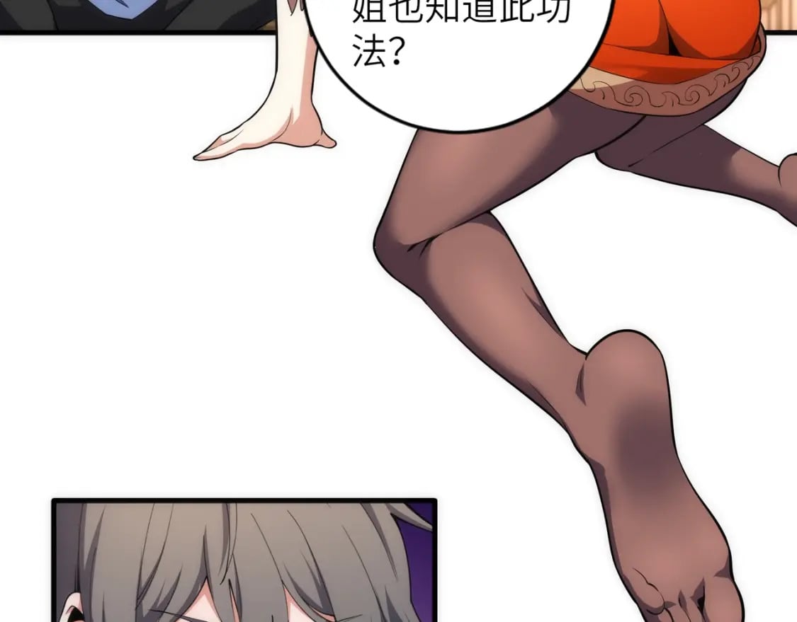 第73话 龙形象影78