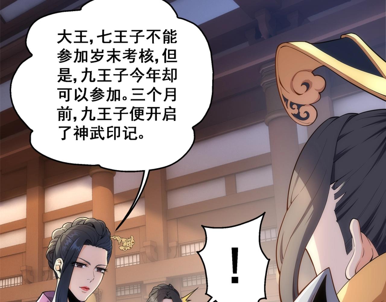 第9话 云武郡王15