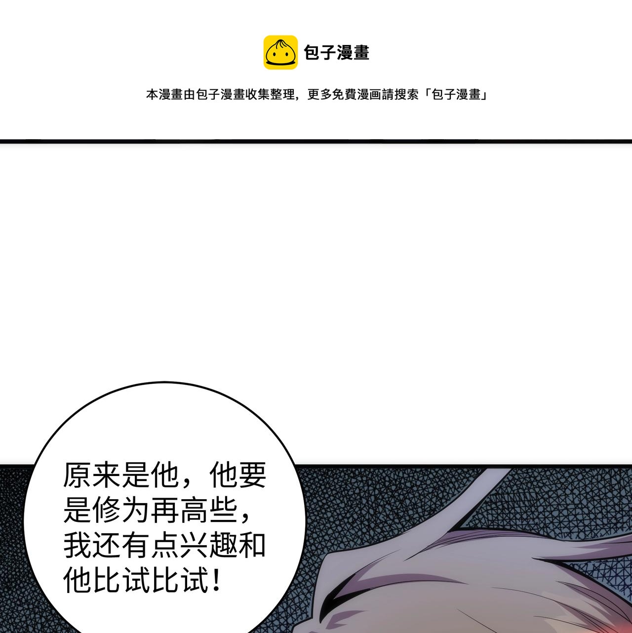 第21话 武市斗场76