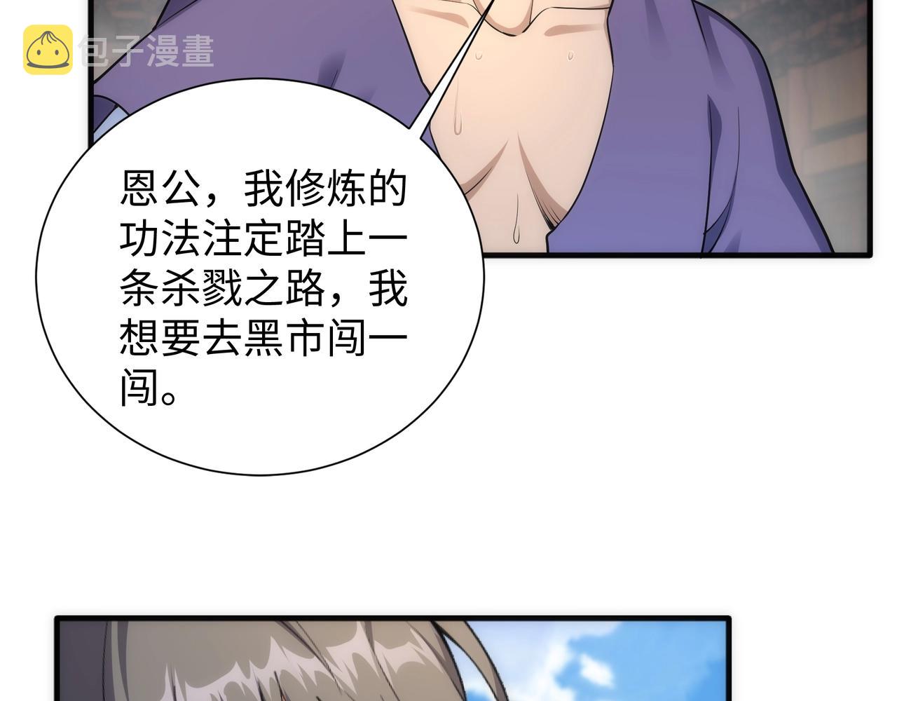 第37话 无上极境97