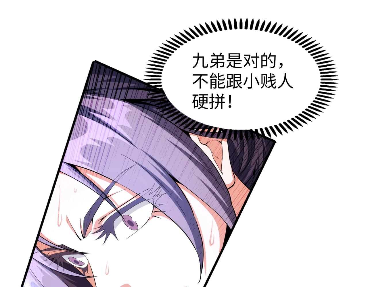 第39话 胶着战况39