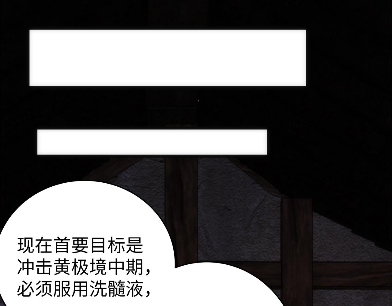 第5话 灵级剑法4