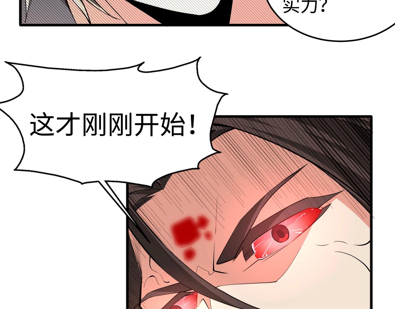 第33话 兄友弟恭90