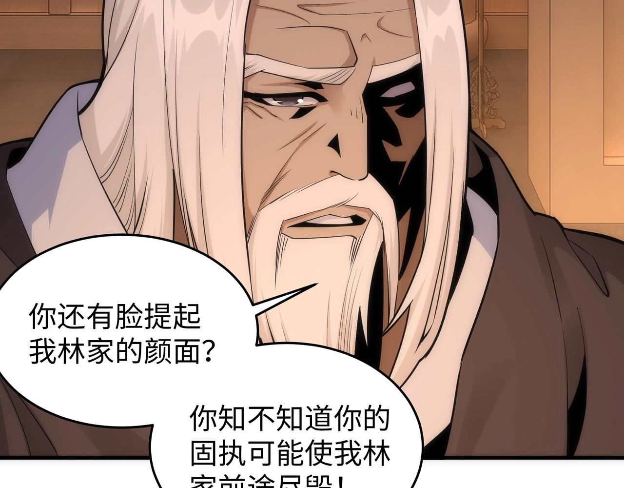 第26话 林家天才76