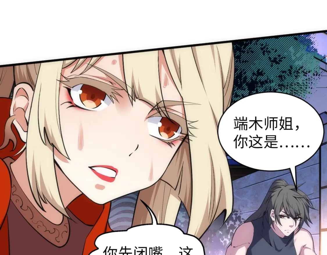 第72话 端木师姐相助29