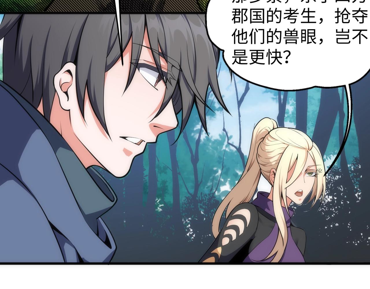 第46话 坏女人的试探？8