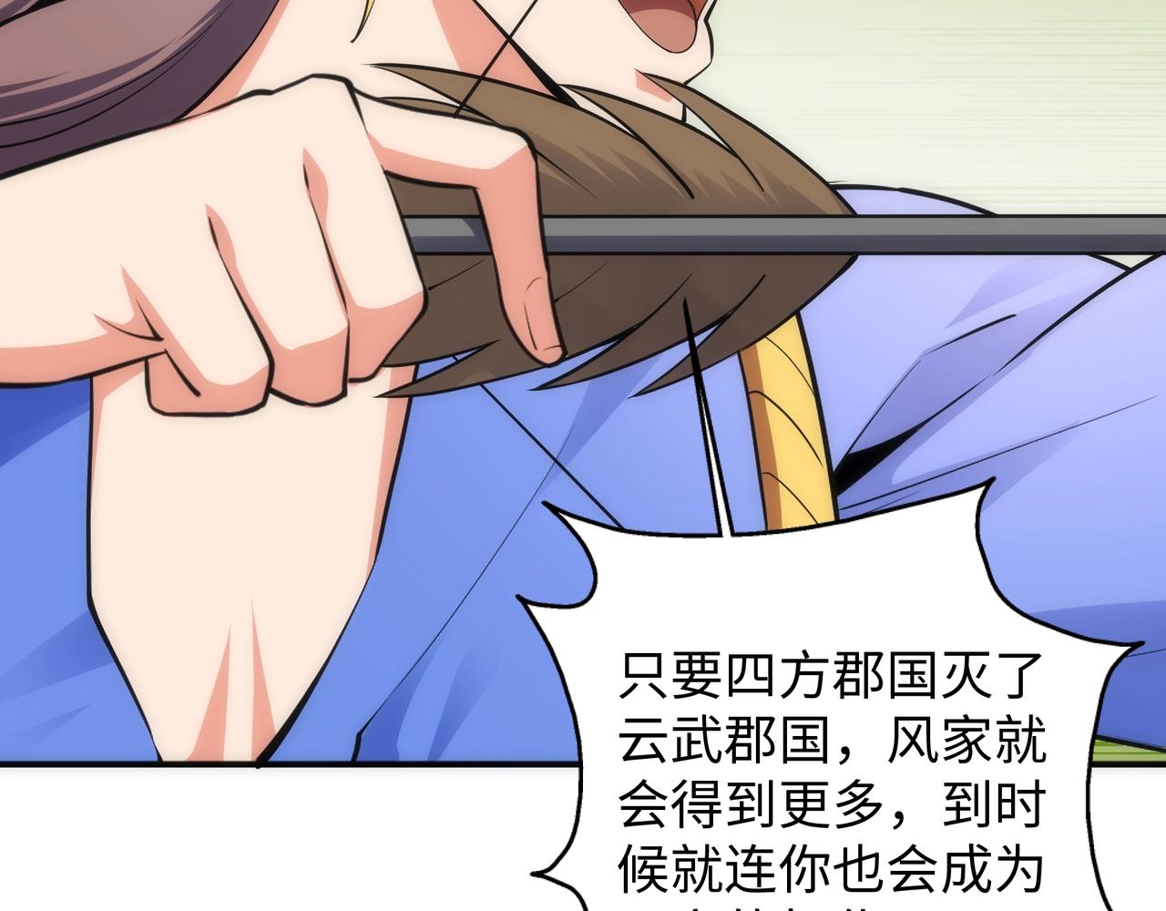 第47话 暗箭袭来54