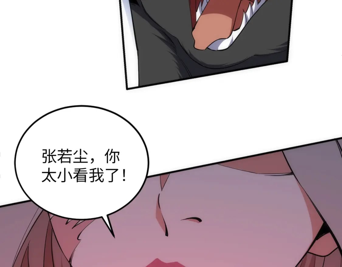 第90话 师姐是郡主？！36