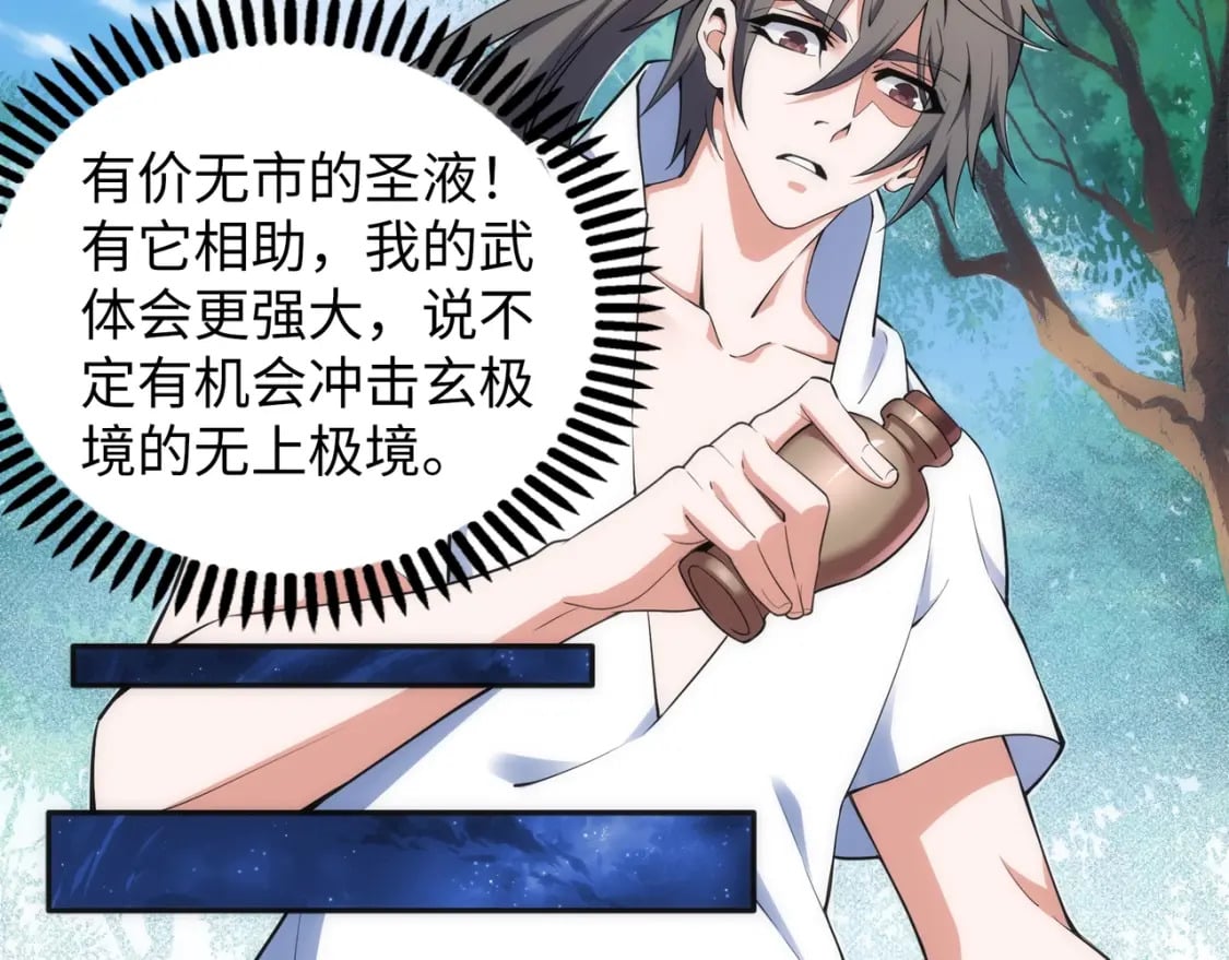第81话 天字第一号学姐27