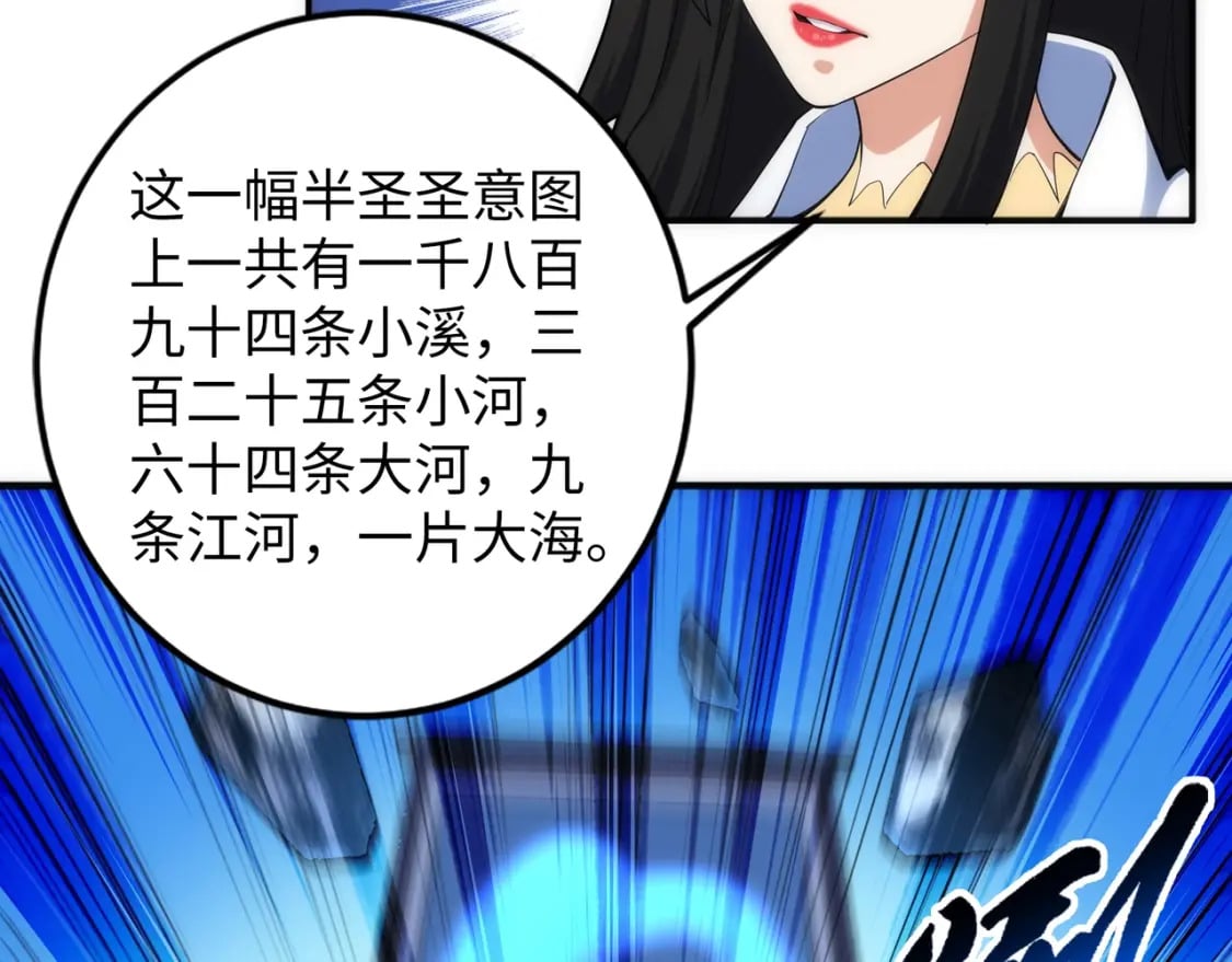 第87话 精神力修炼6