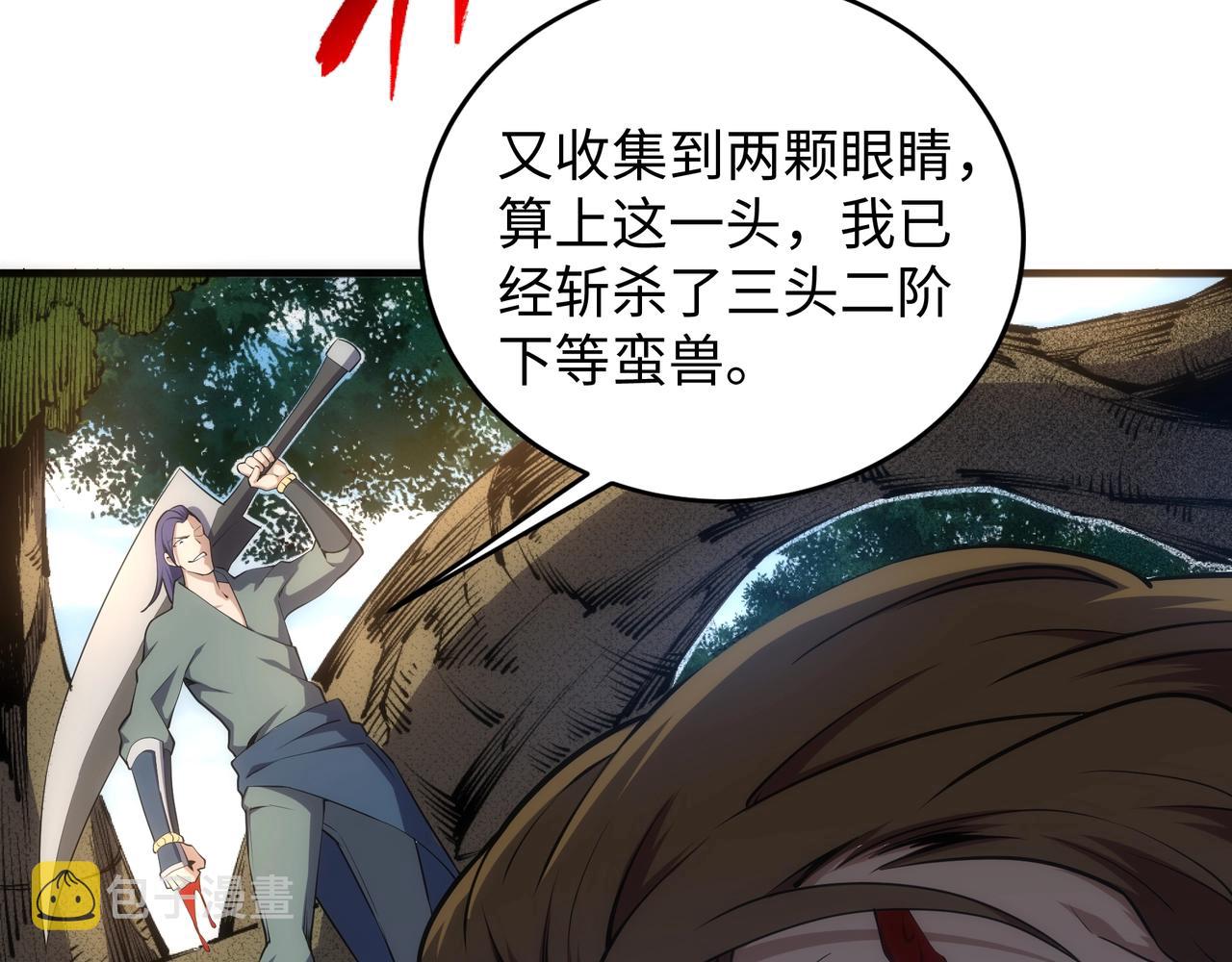 第46话 坏女人的试探？23