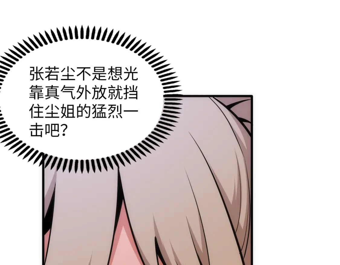 第72话 端木师姐相助11