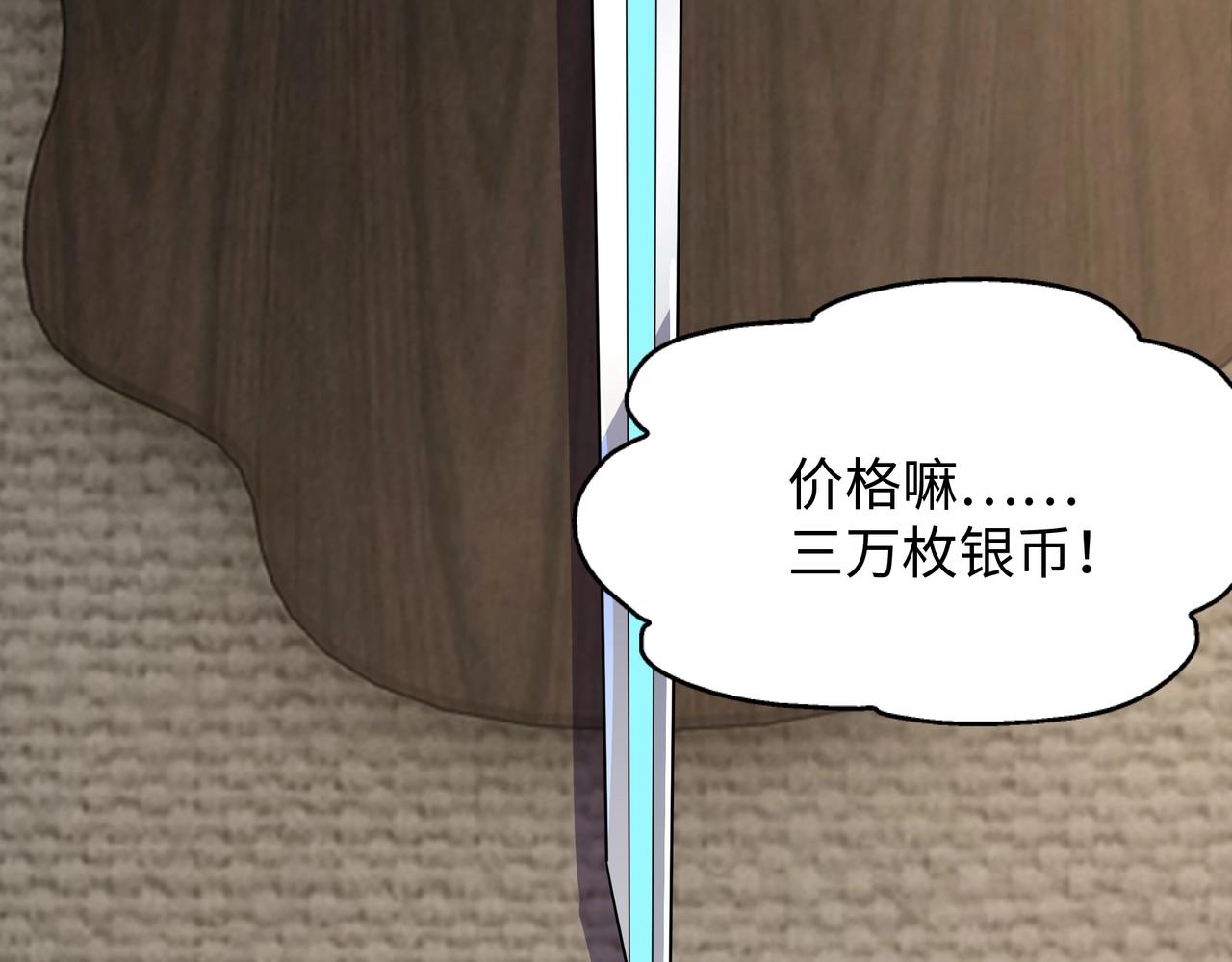 第7话 古剑沉渊105