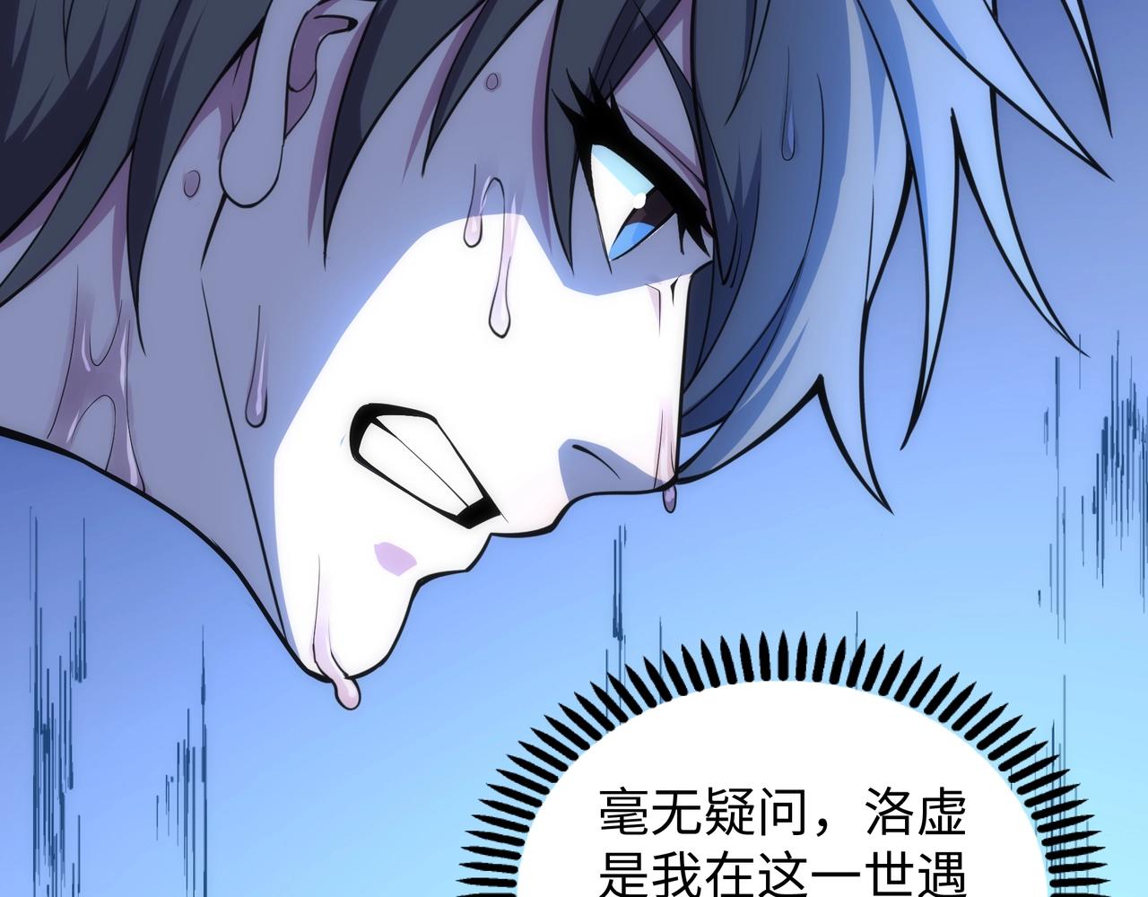 第61话 古今强者之战83