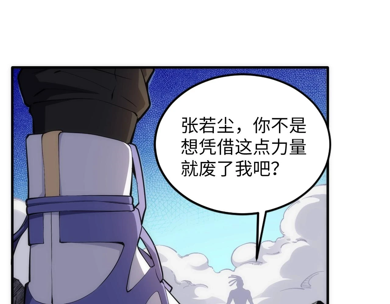 第68话 强势出手33