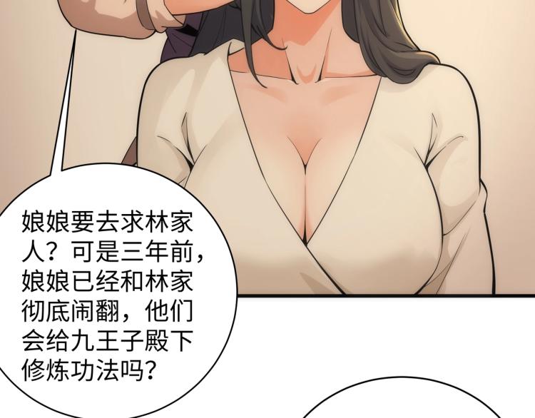 第4话 林家风波8