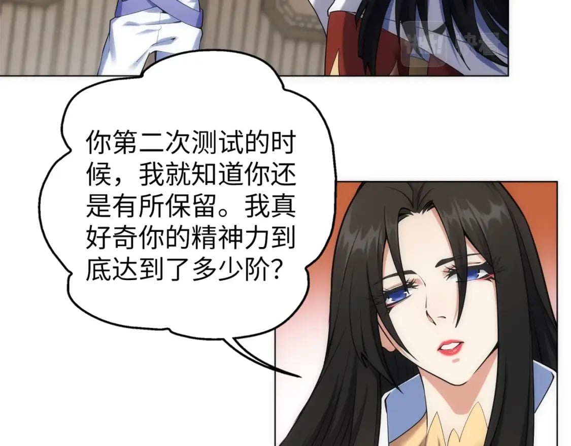 第86话 半圣圣意图77