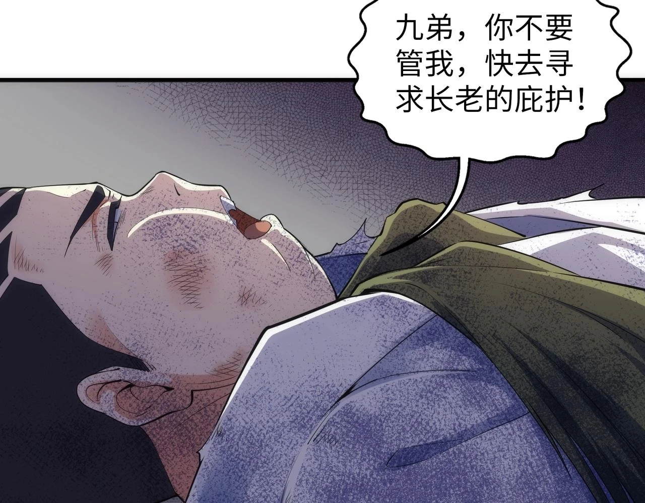 第68话 强势出手14