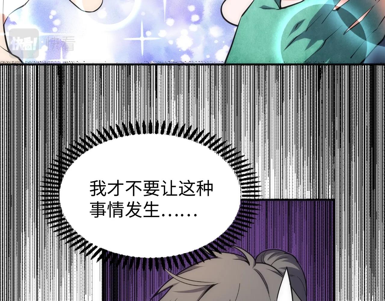 第53话 冰火麒麟甲33