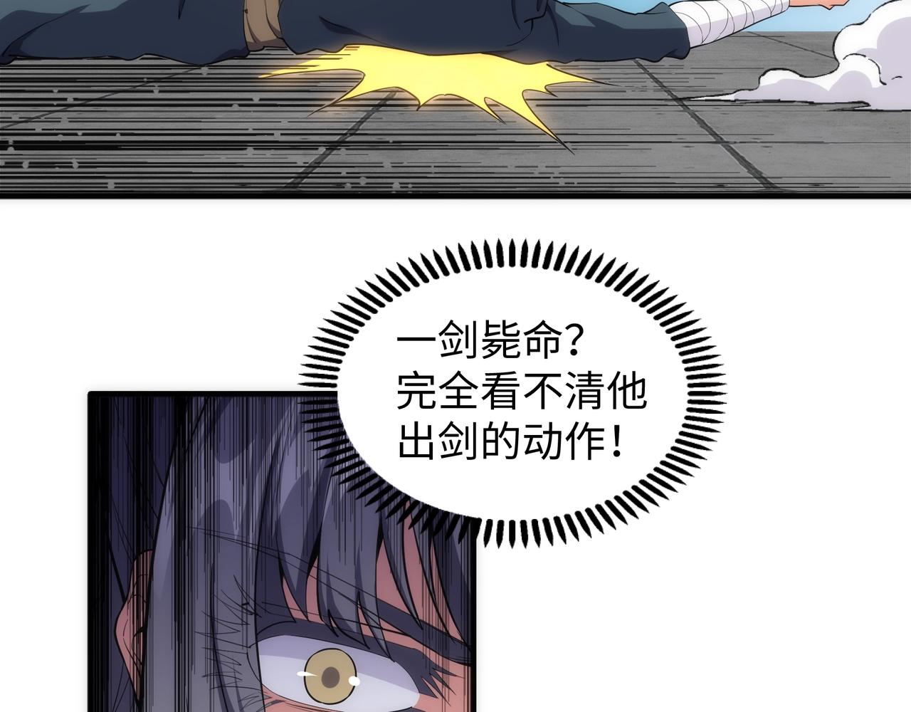第38话 女人之战33