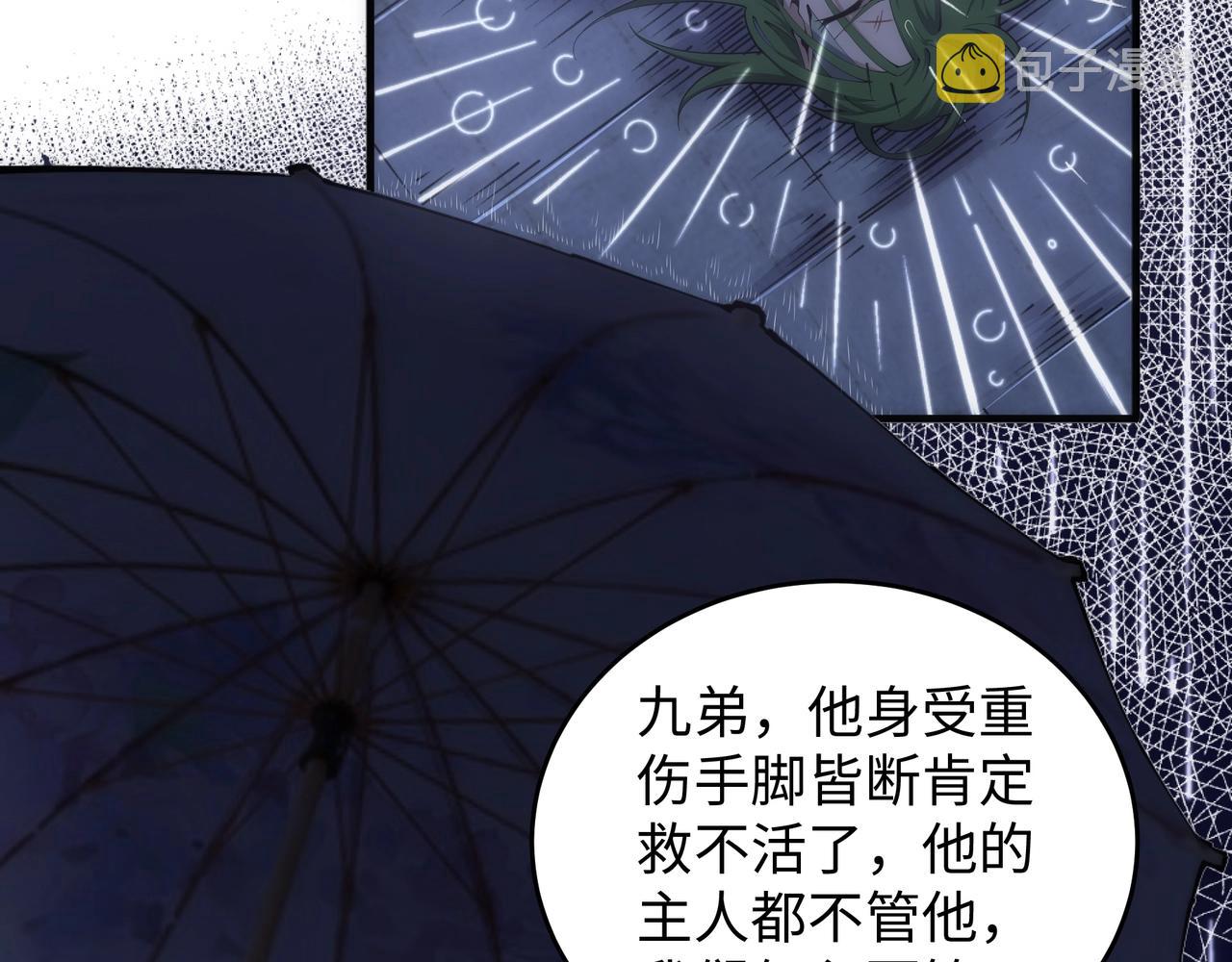 第29话 再遇刺杀77