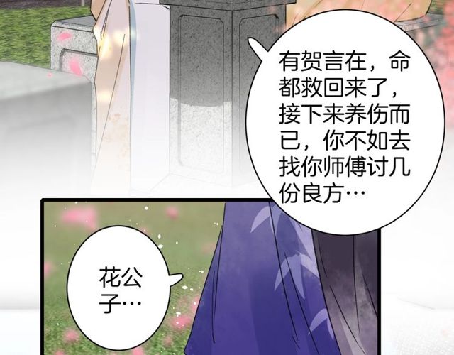 第44话 为你擦身10