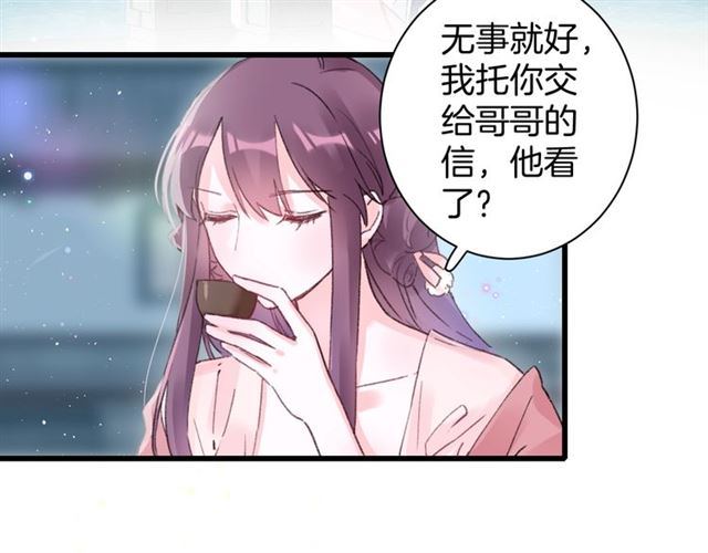 第51话 想马上与你洞房6